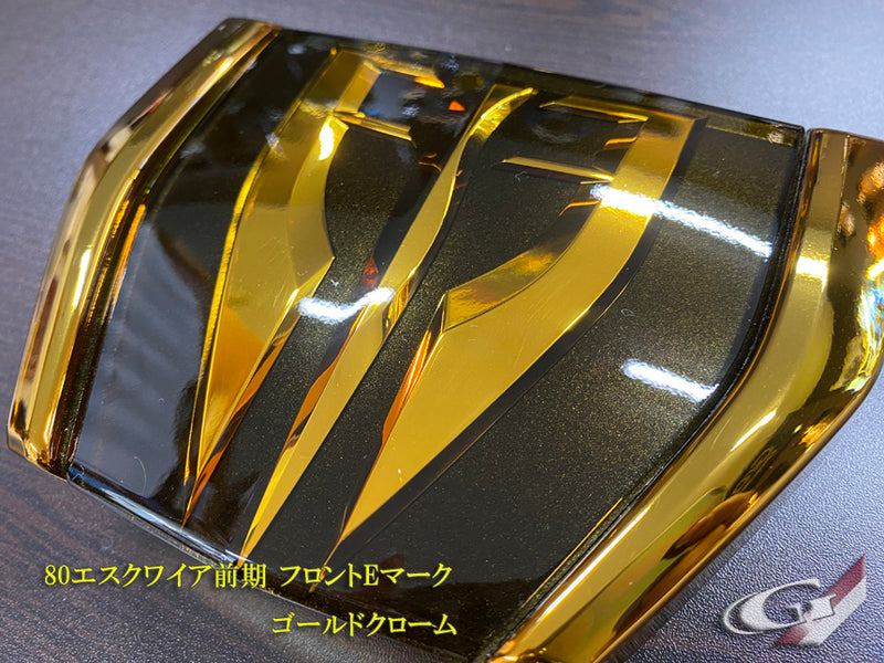 【アウトレット】Grazio&co. フロントEマーク ゴールドクローム 80系エスクァイア 前期